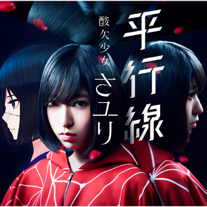 公车上拨开内裤进入青少年
