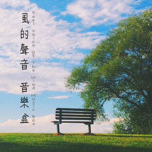 公车上拨开内裤进入青少年
