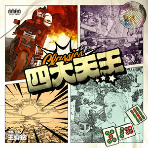 公车上拨开内裤进入青少年
