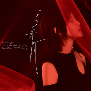 公车上拨开内裤进入青少年
