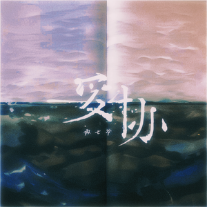 公车上拨开内裤进入青少年
